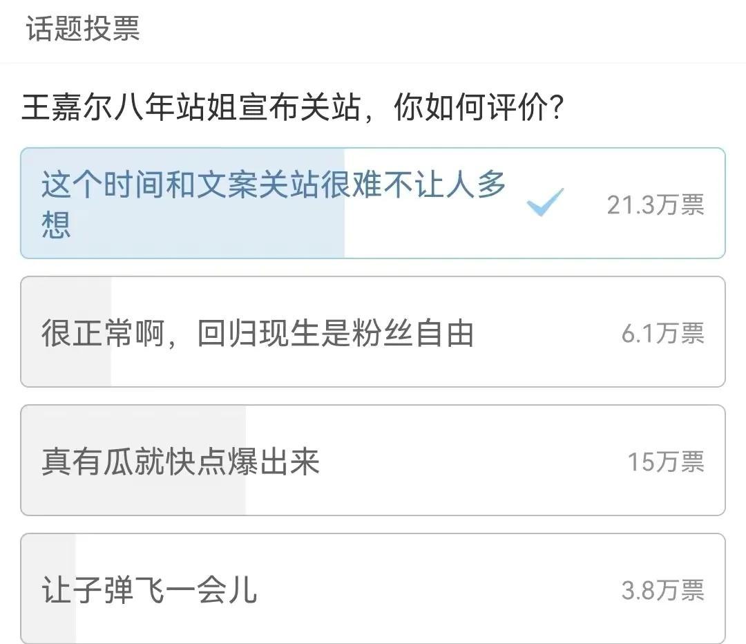 王嘉爾