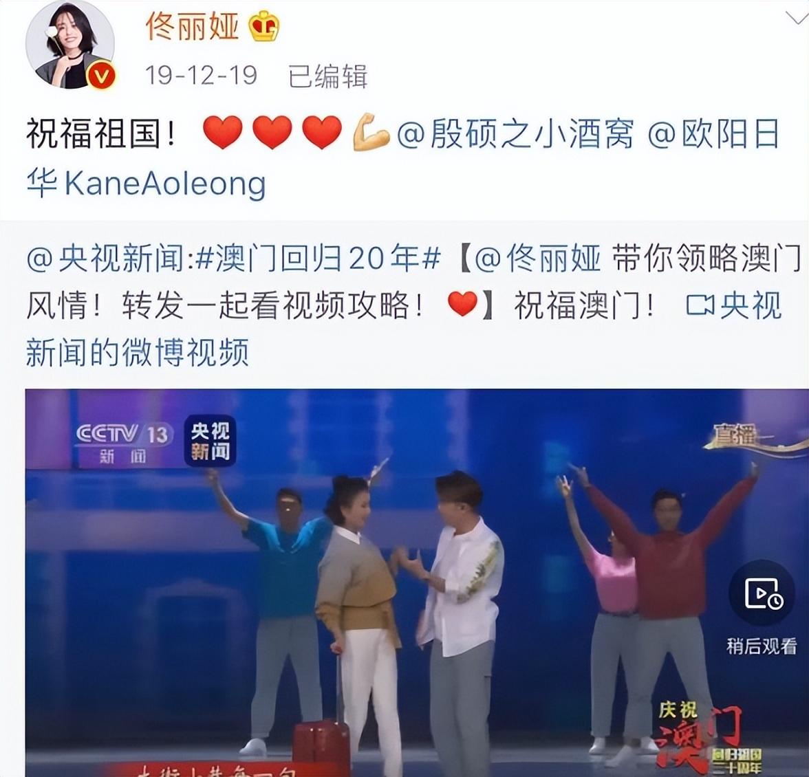 佟麗婭