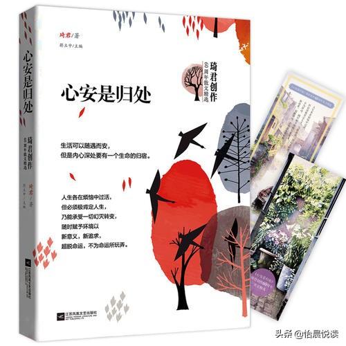 琦君