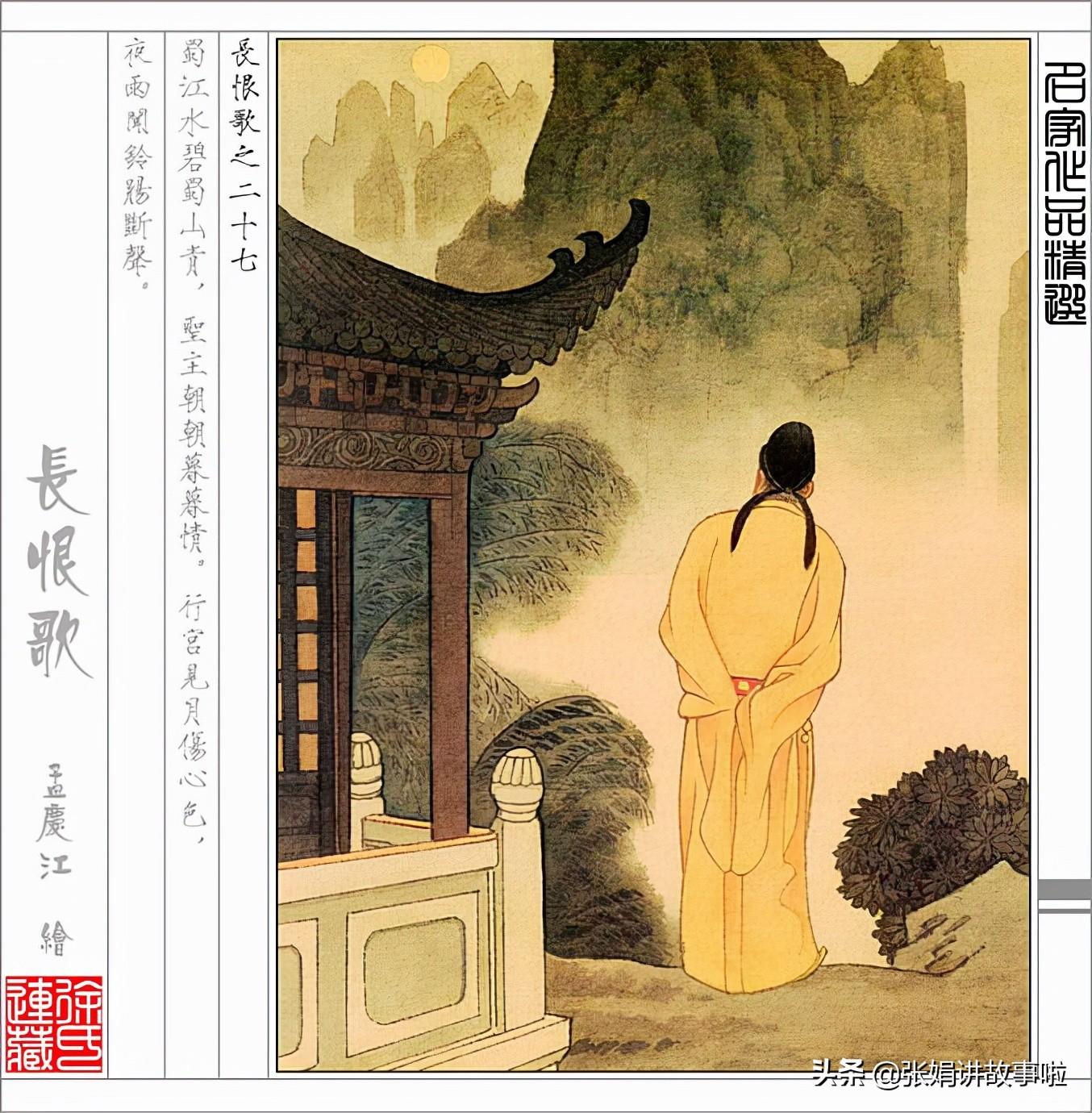 白居易