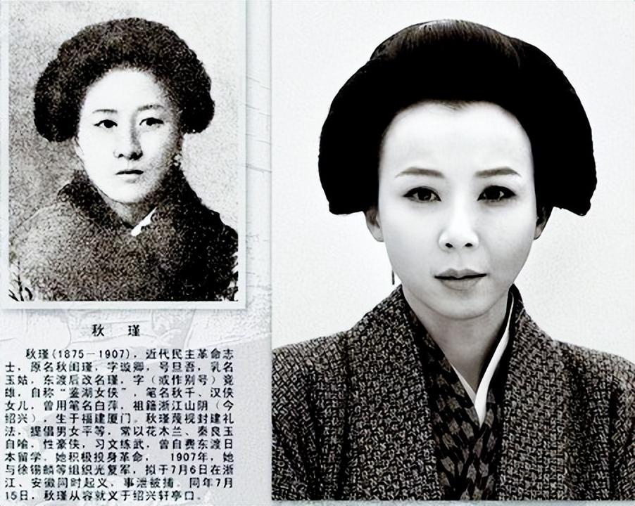 秋瑾