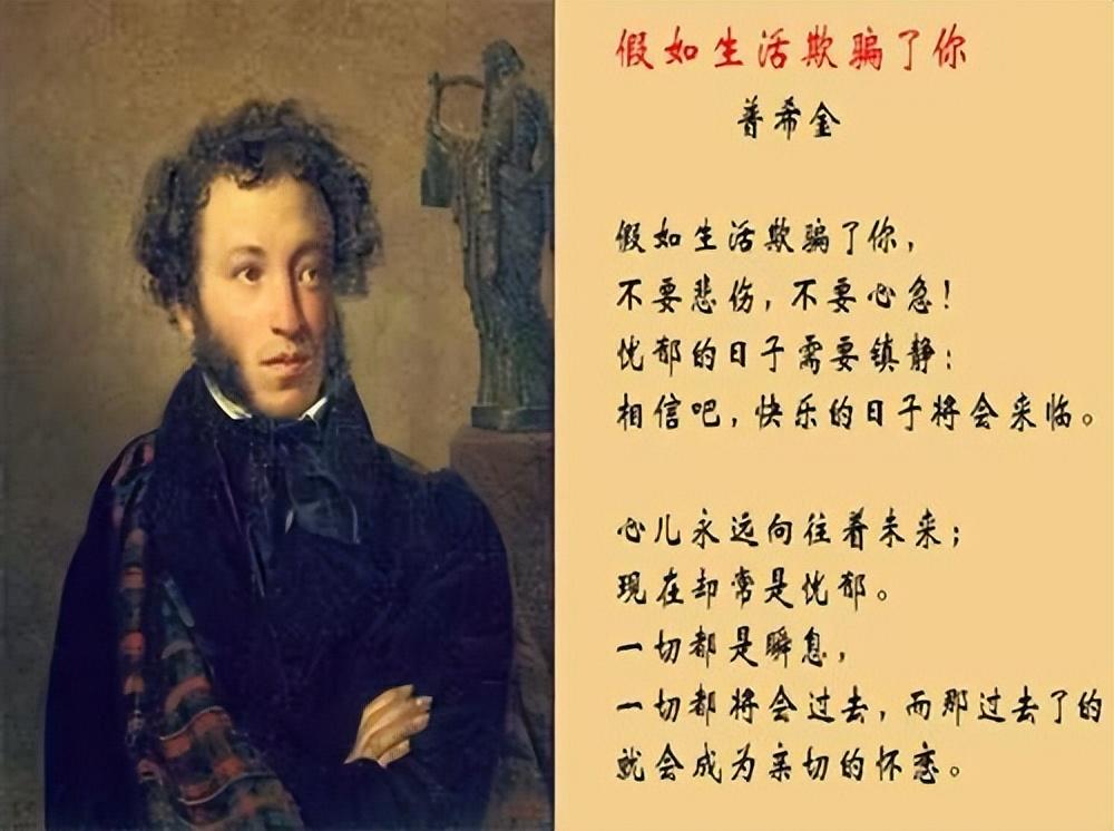 普希金