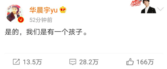 華晨宇