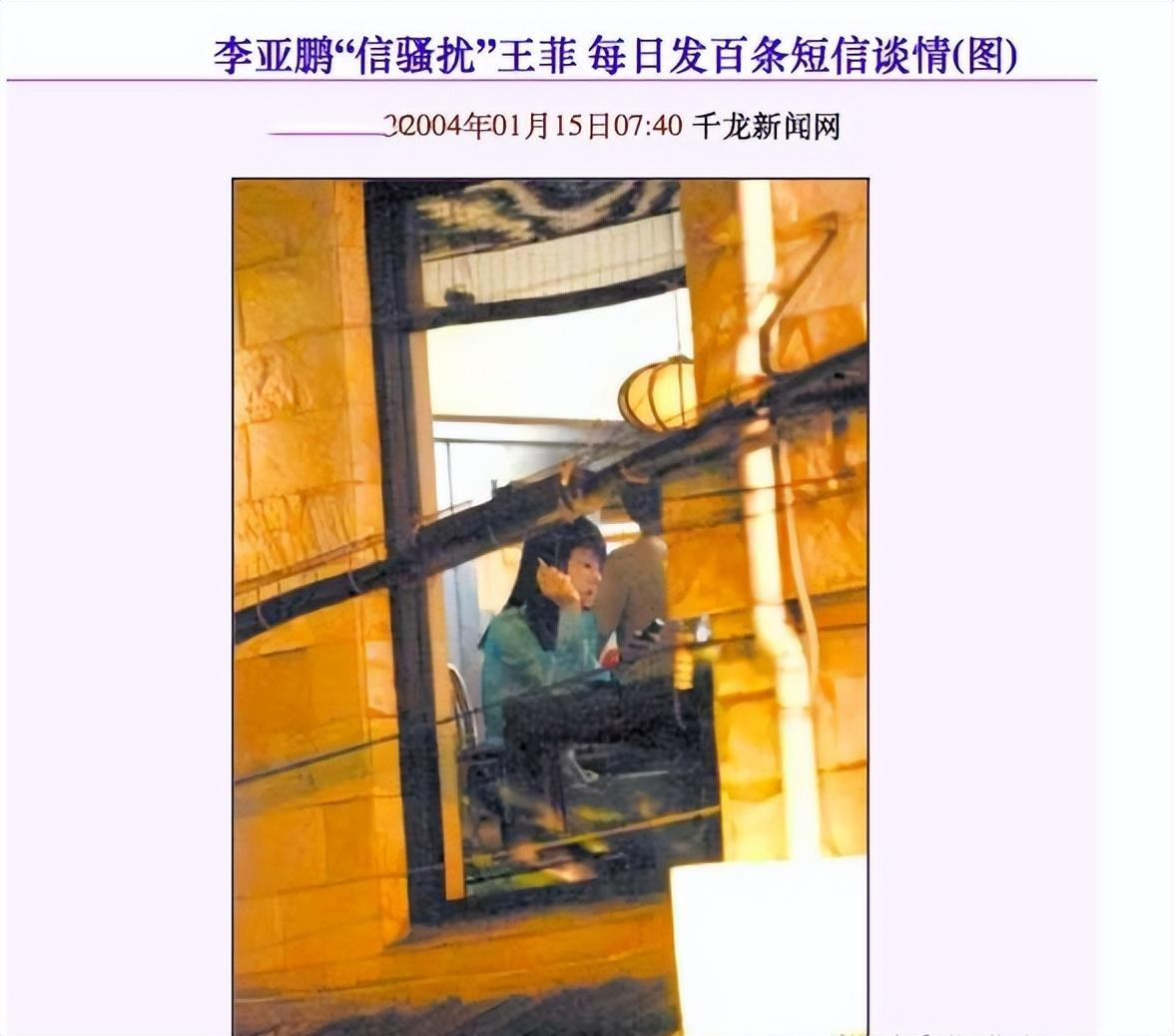 王菲