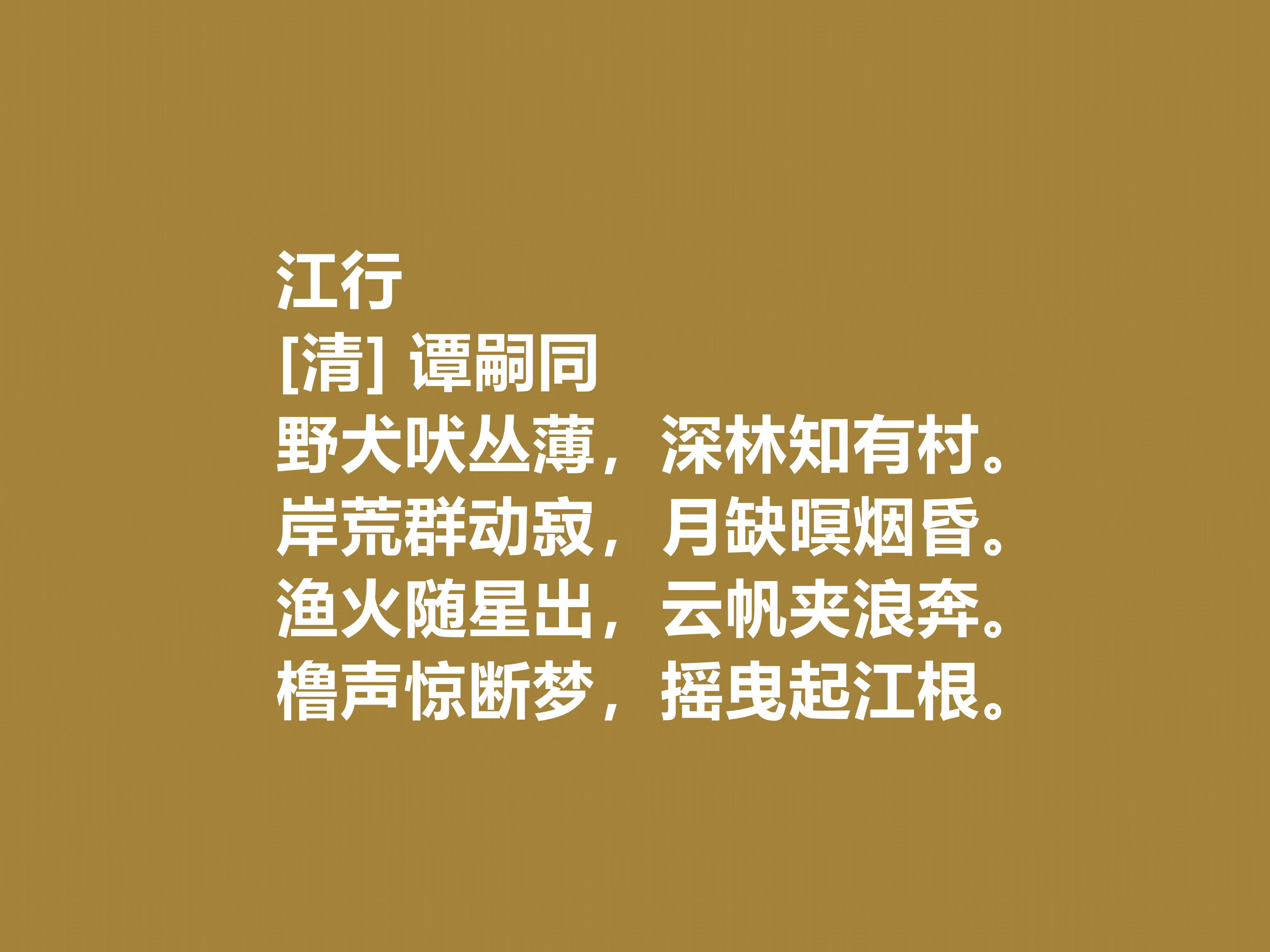 譚嗣同