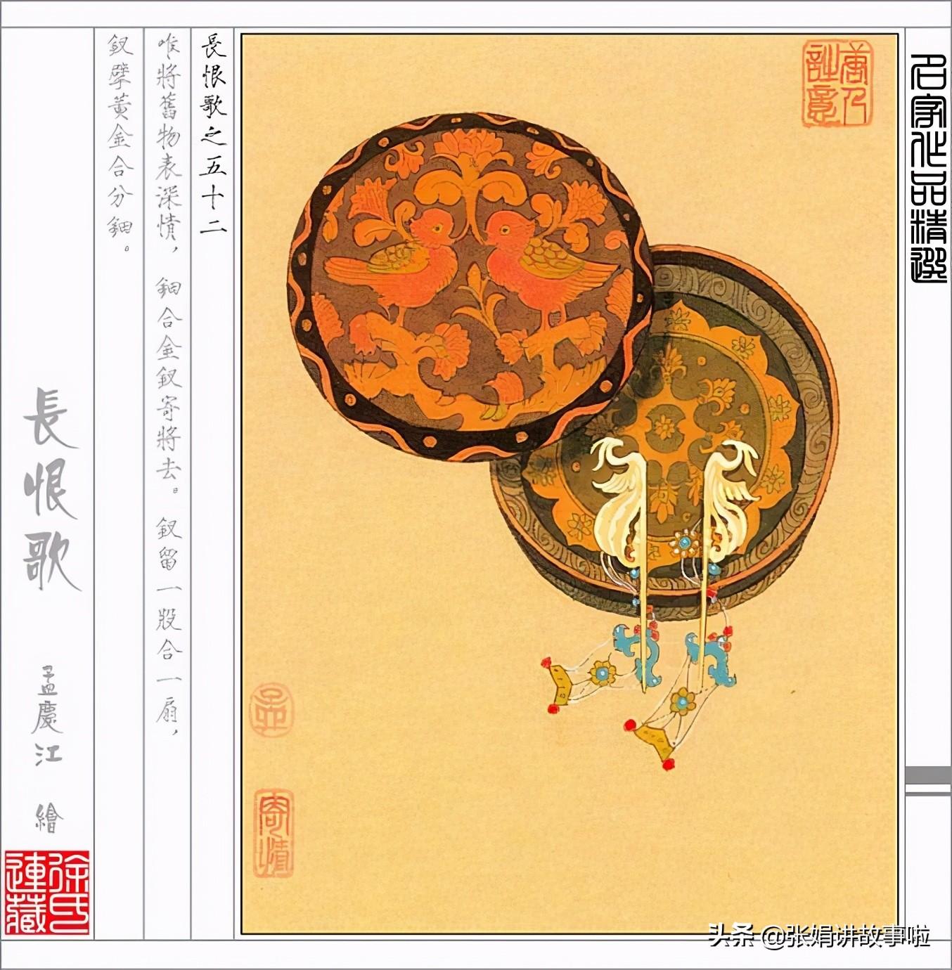 白居易