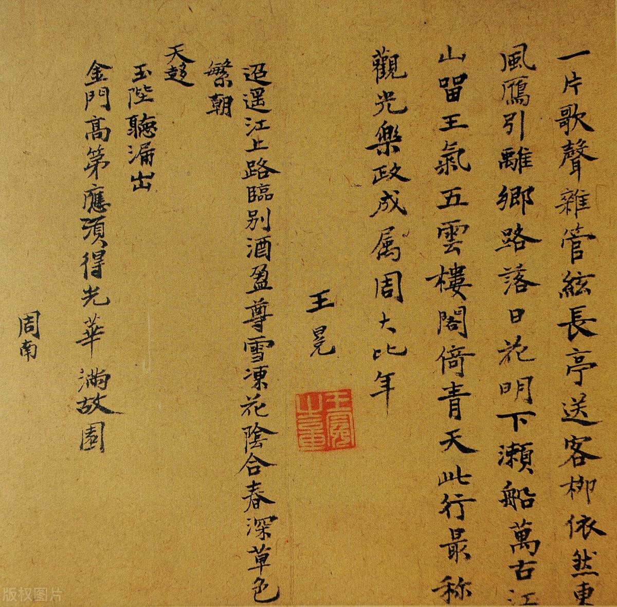王冕