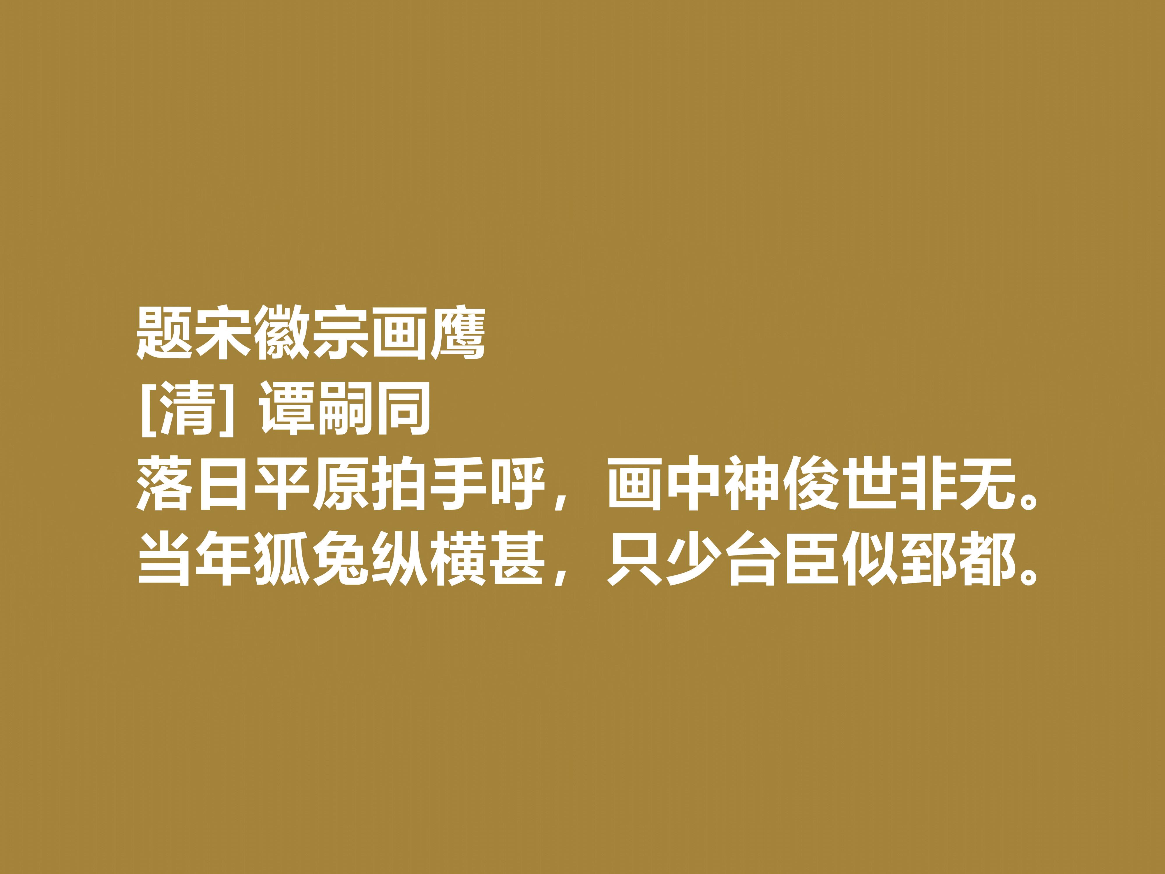 譚嗣同