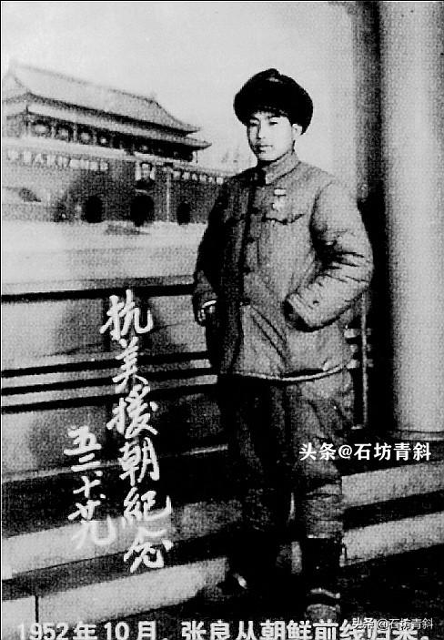 張良