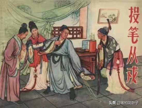 班超