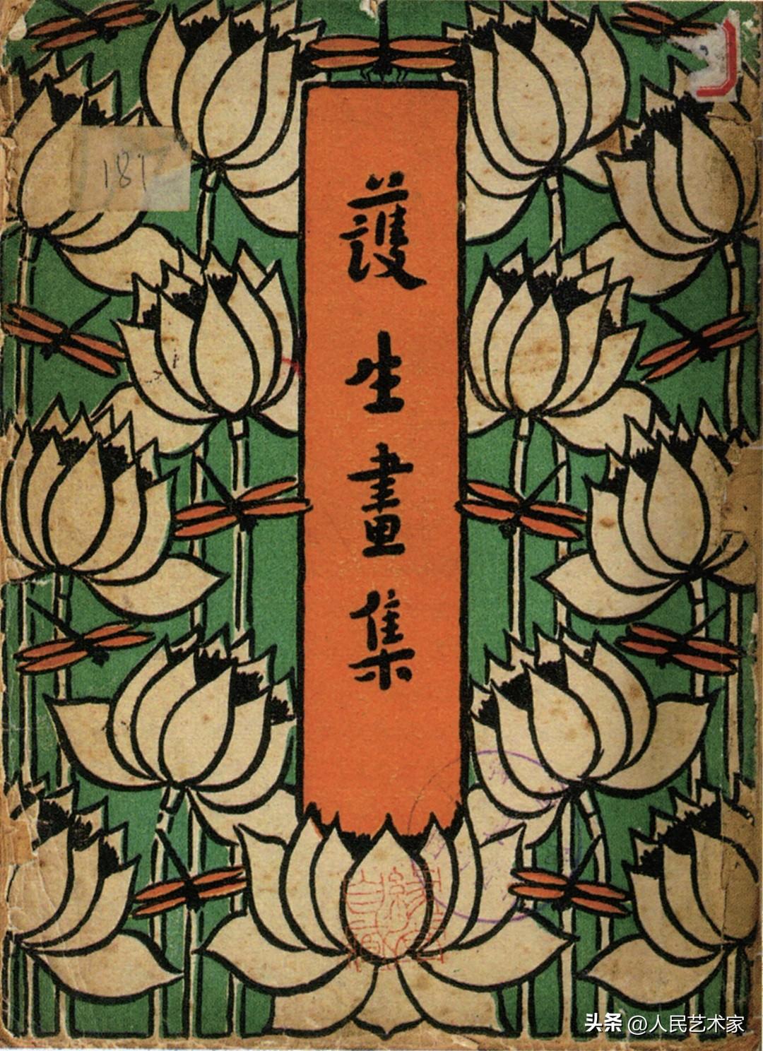 豐子愷