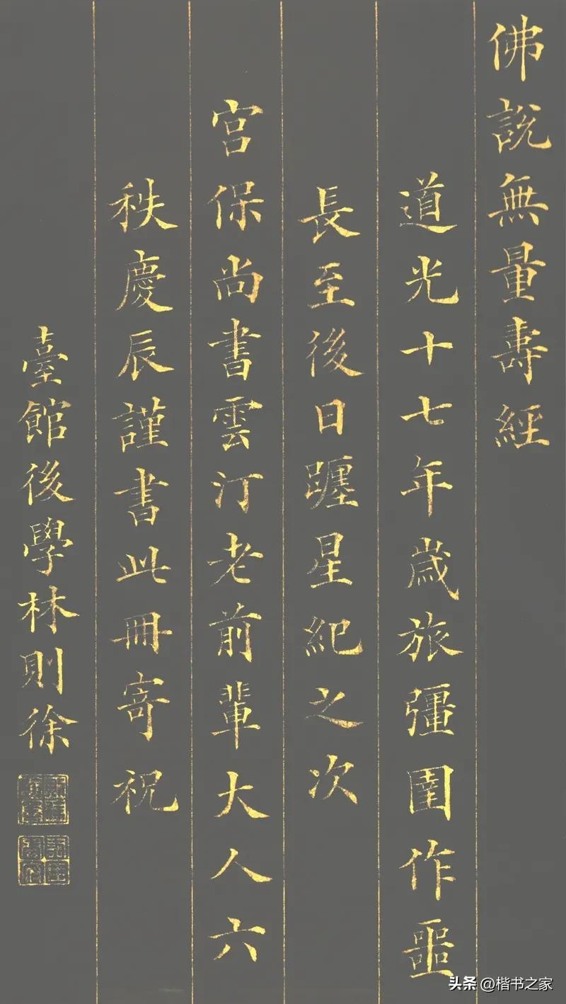 林則徐