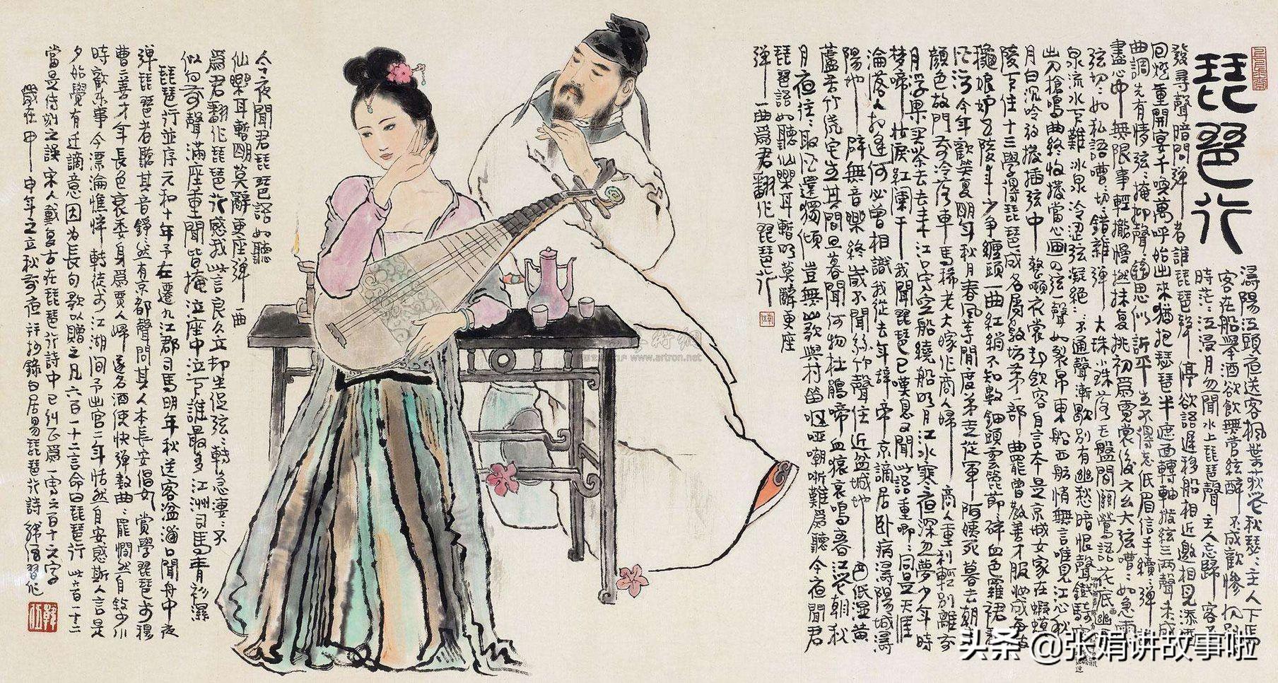 白居易