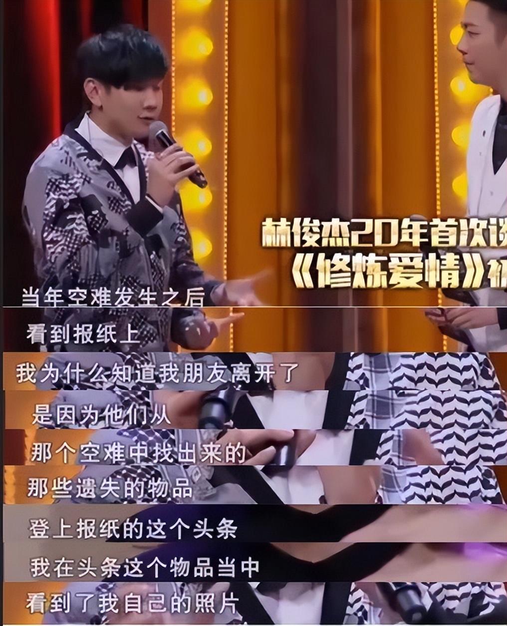 林俊傑