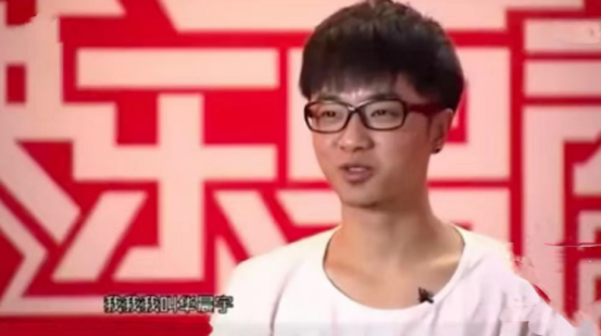 華晨宇