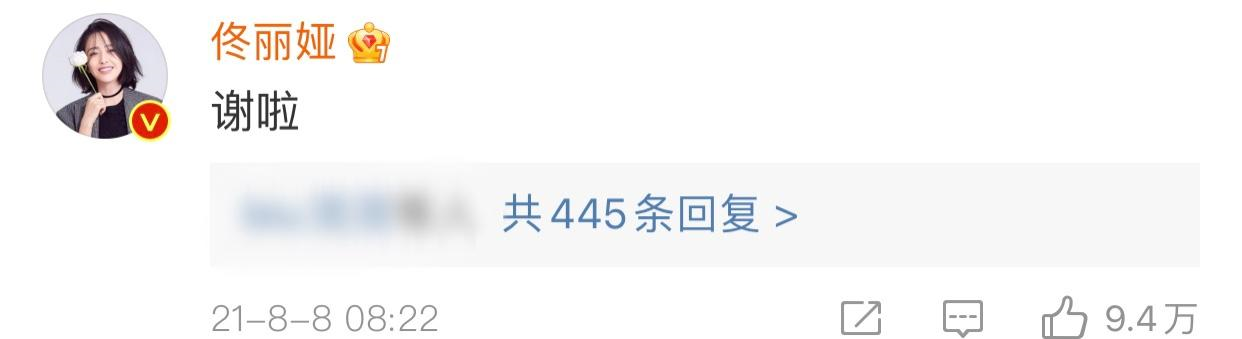 佟麗婭