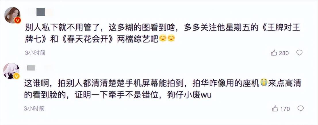 華晨宇