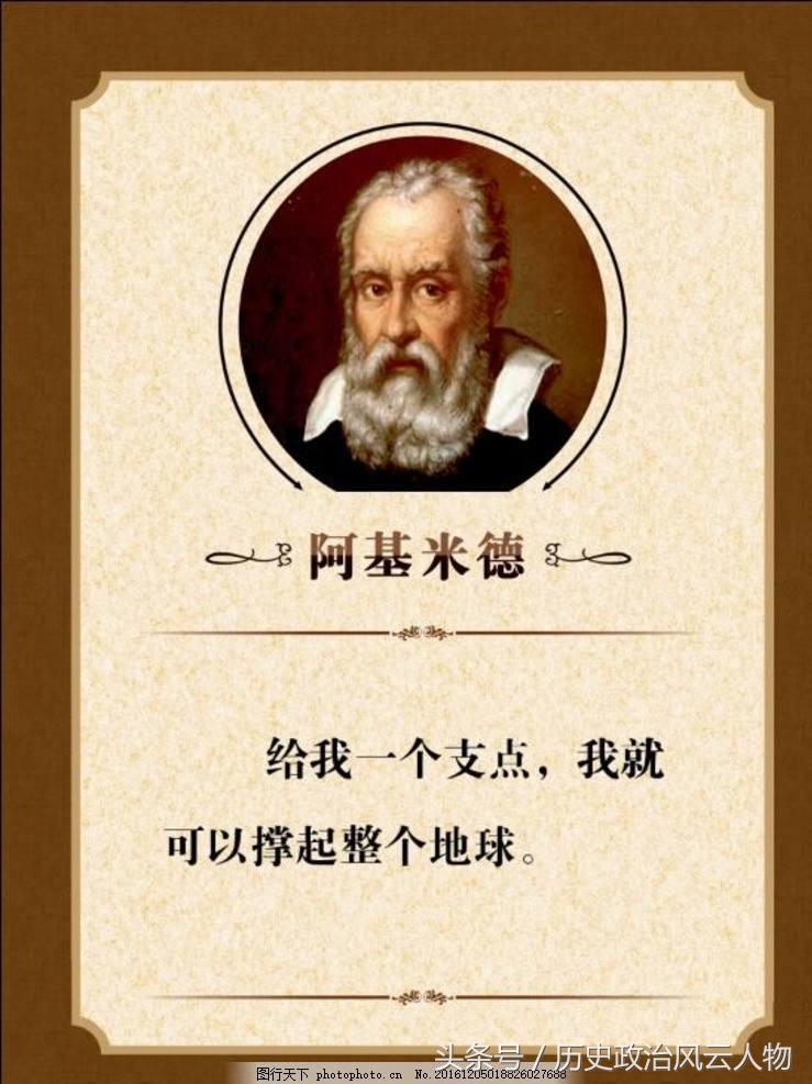 阿基米德