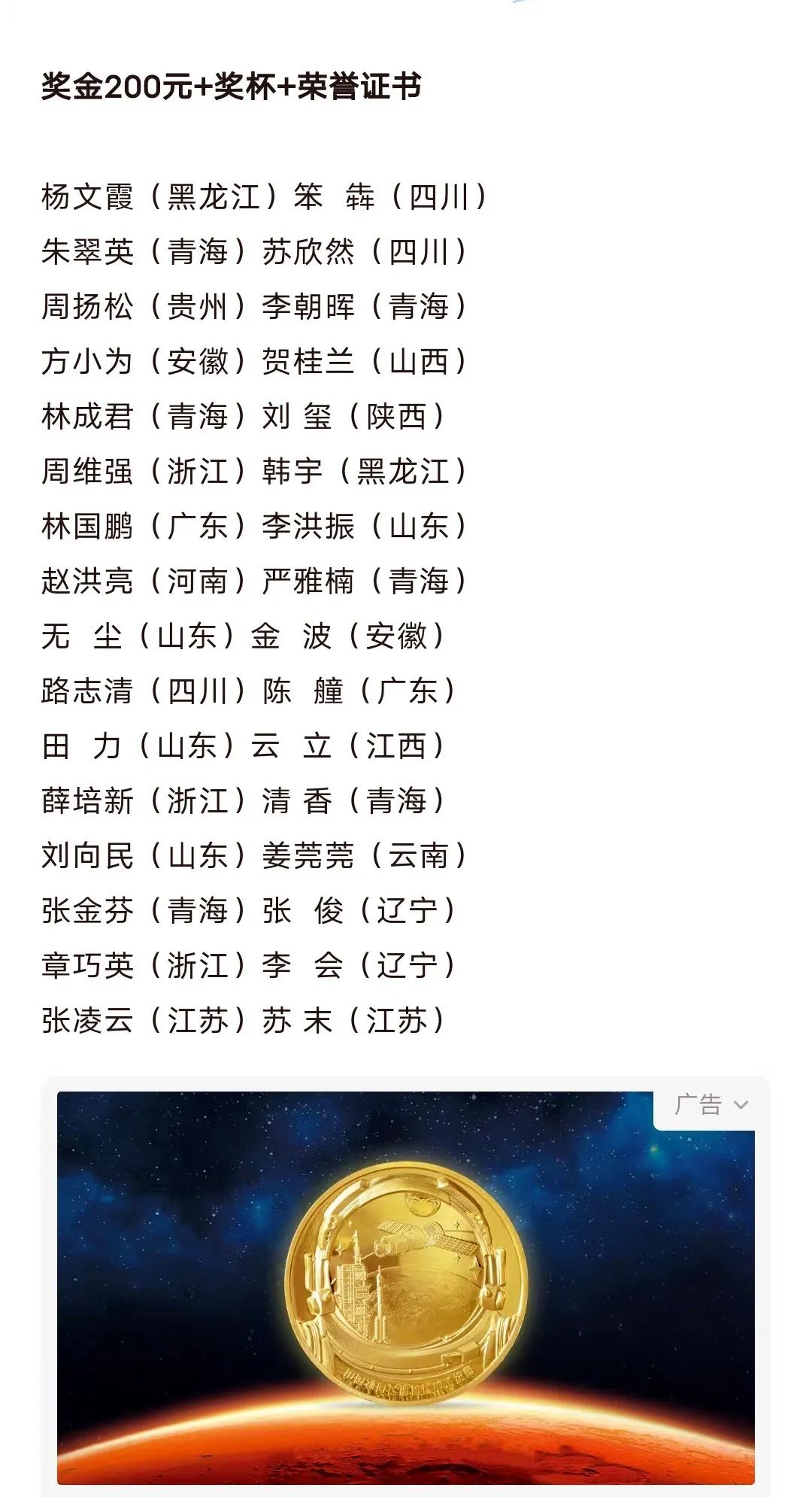 金波