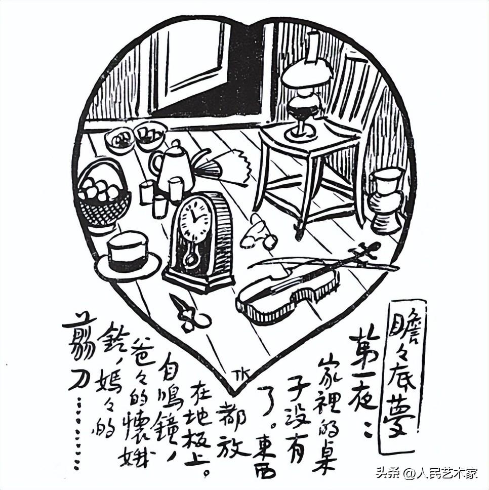 豐子愷