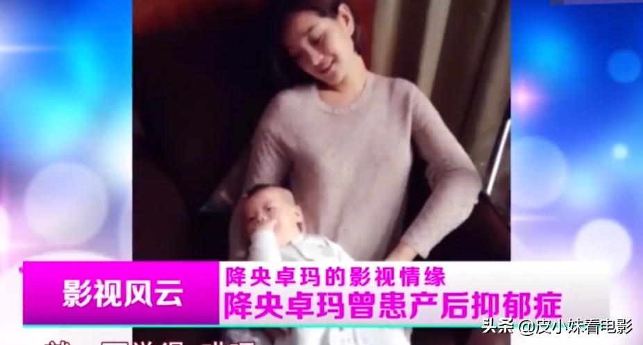 降央卓瑪