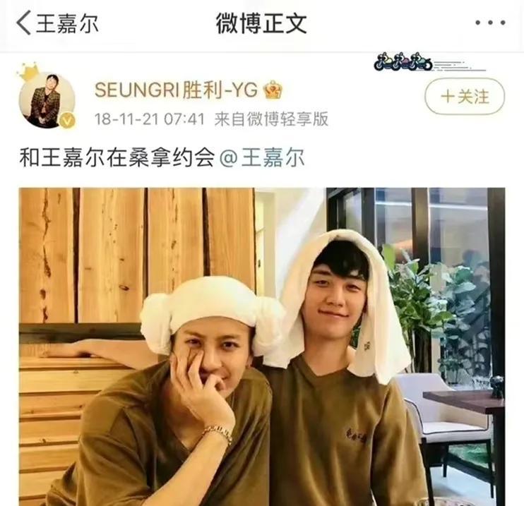 王嘉爾