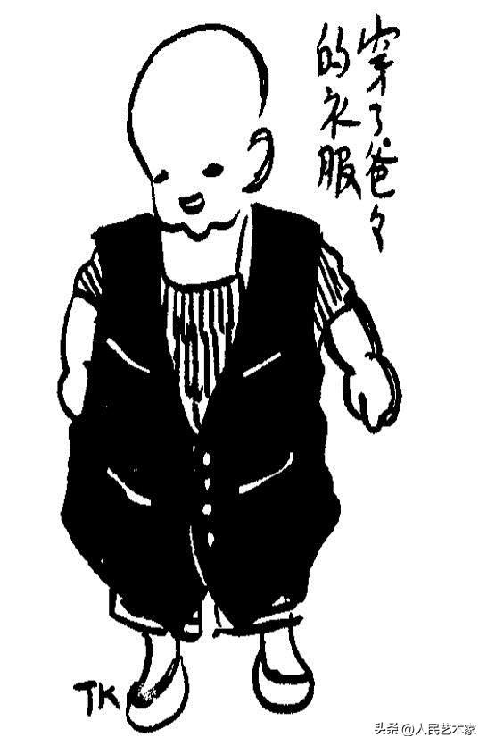 豐子愷