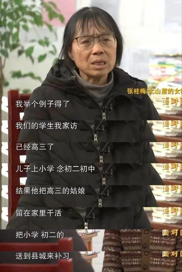 張桂梅