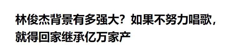 林俊傑