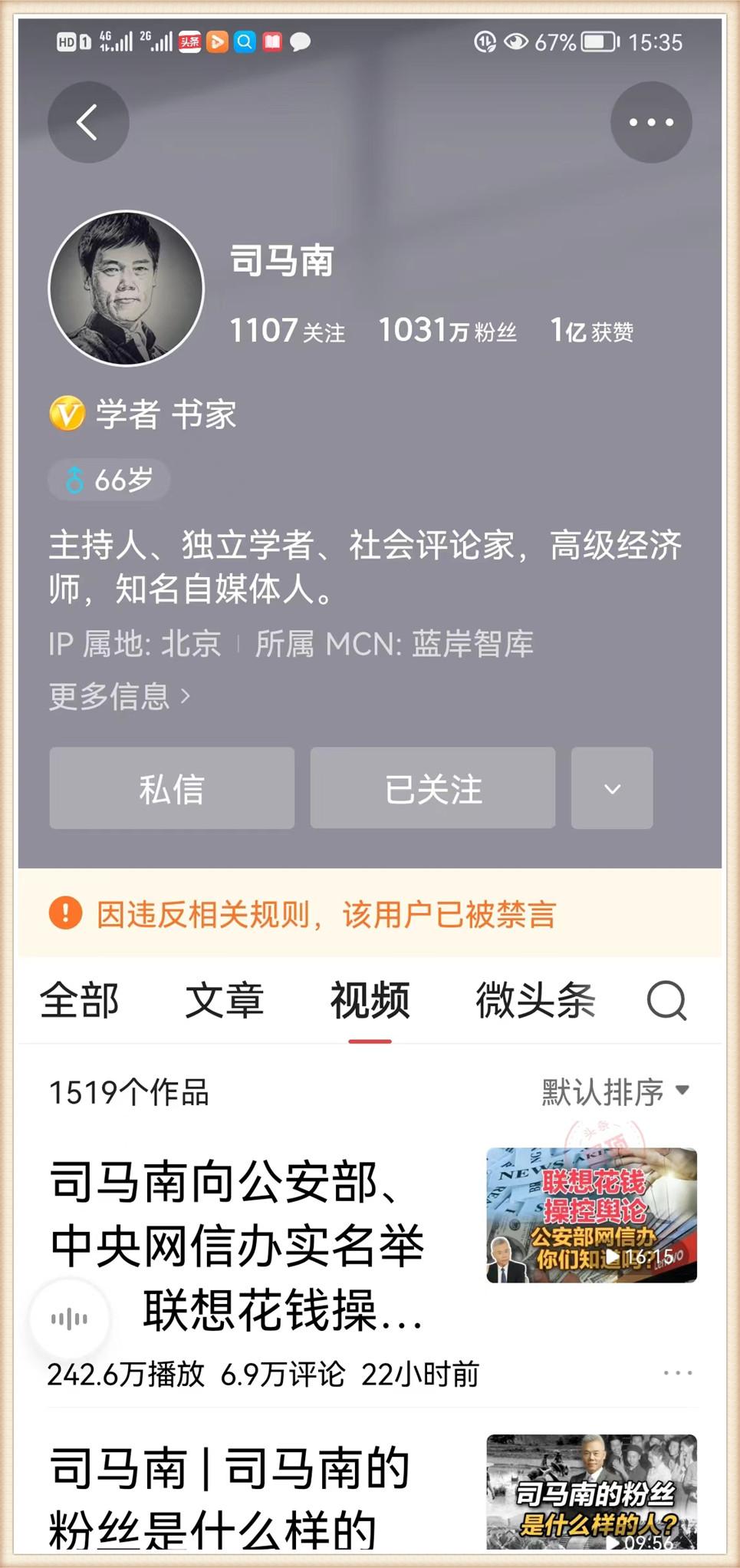 司馬南