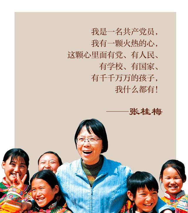 張桂梅