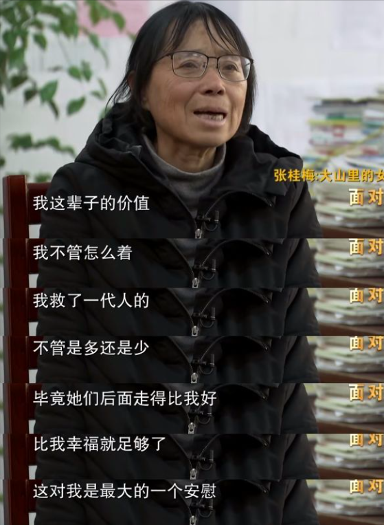 張桂梅