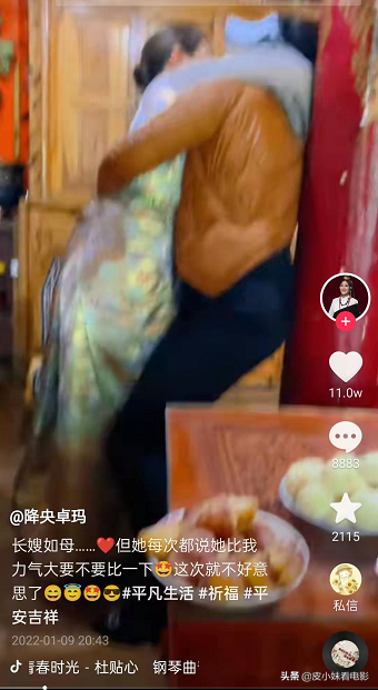 降央卓瑪