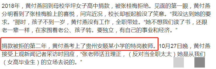 張桂梅