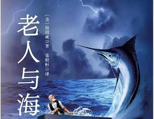 海明威