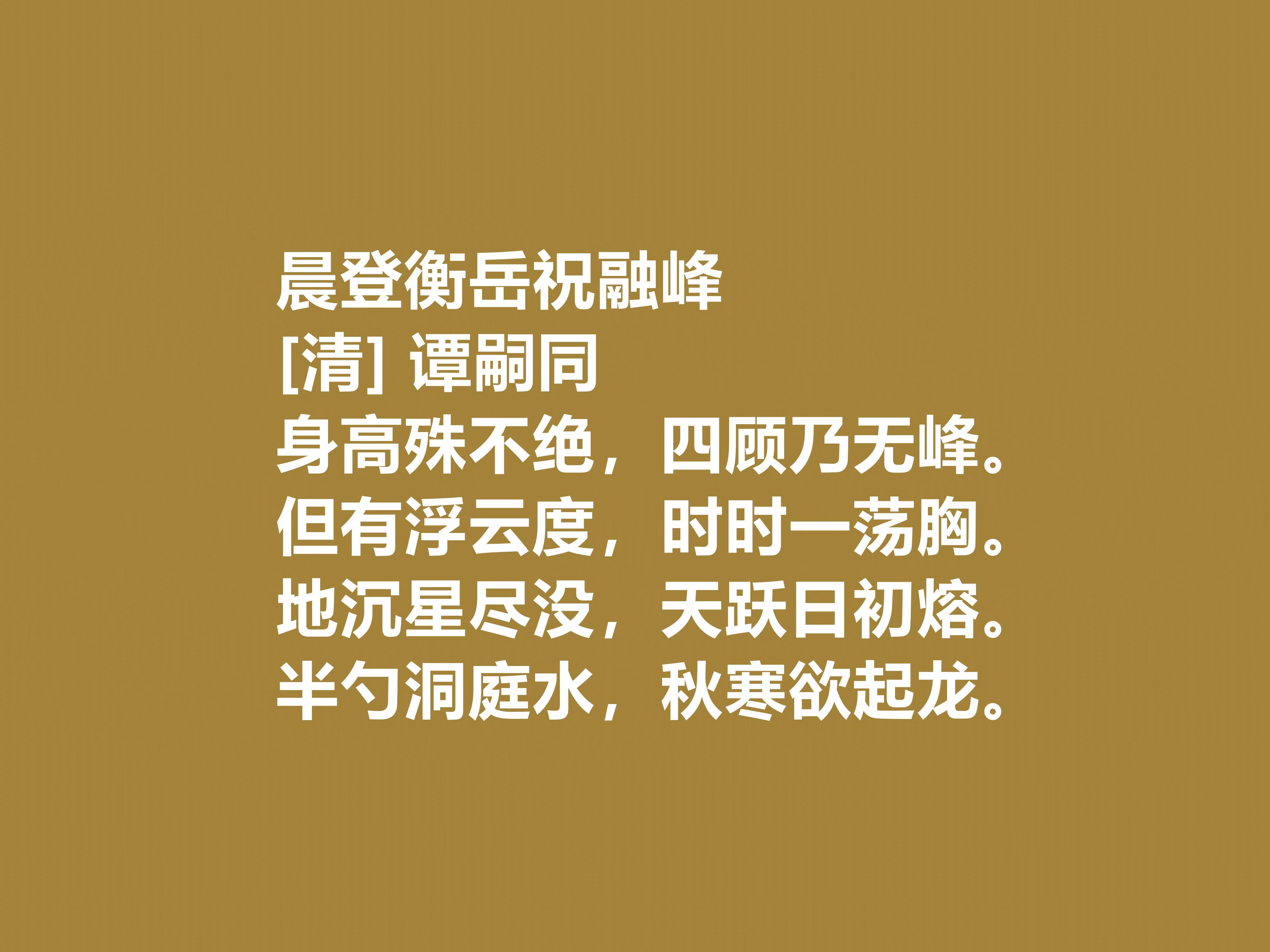 譚嗣同