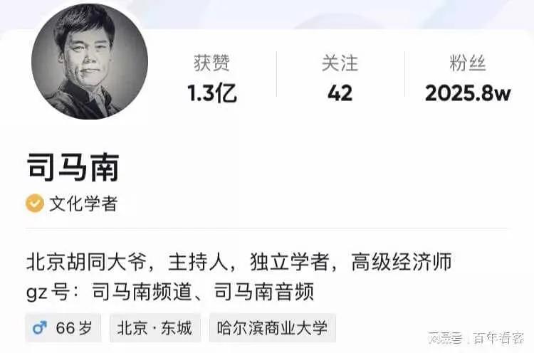司馬南