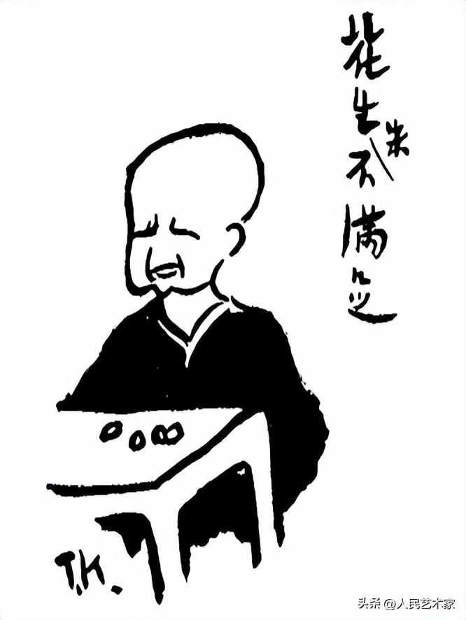 豐子愷