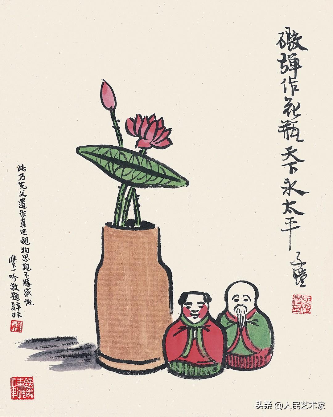豐子愷
