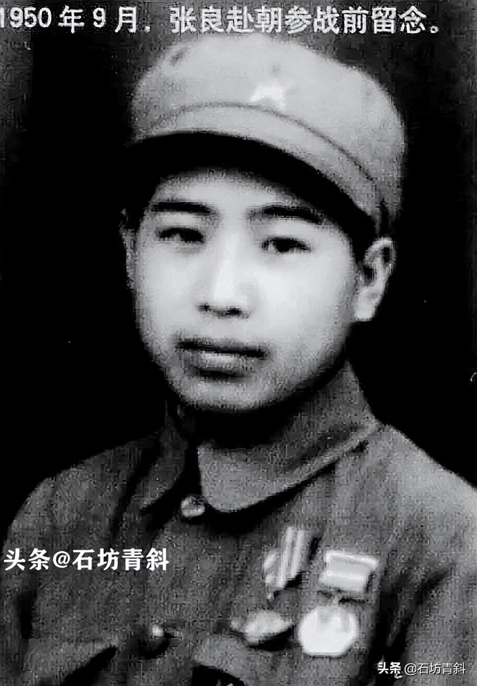 張良