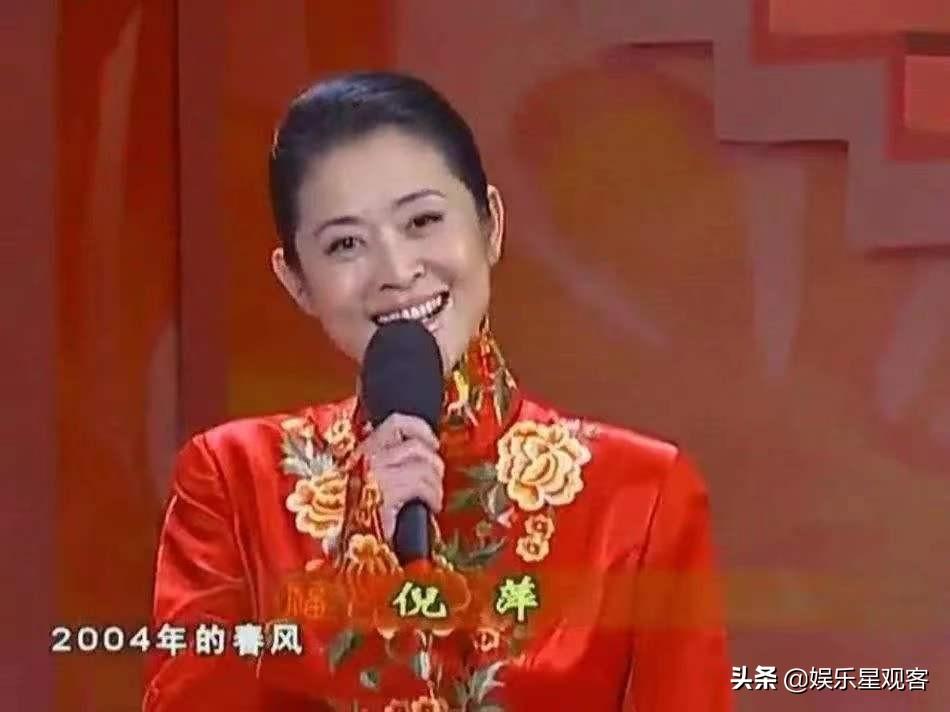 倪萍