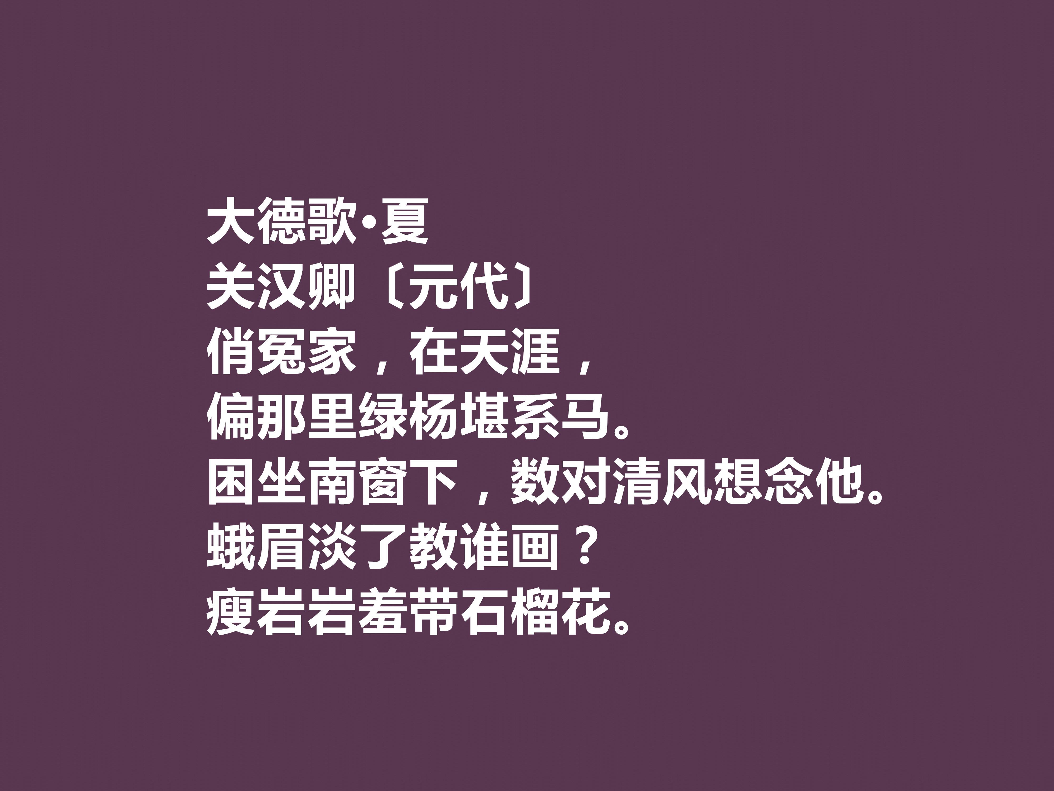 關漢卿