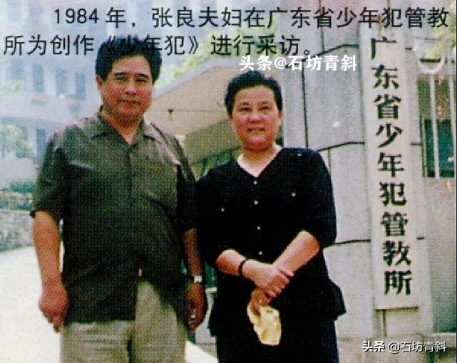 張良