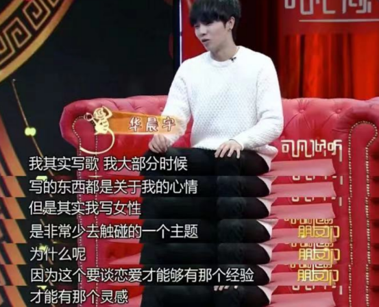 華晨宇
