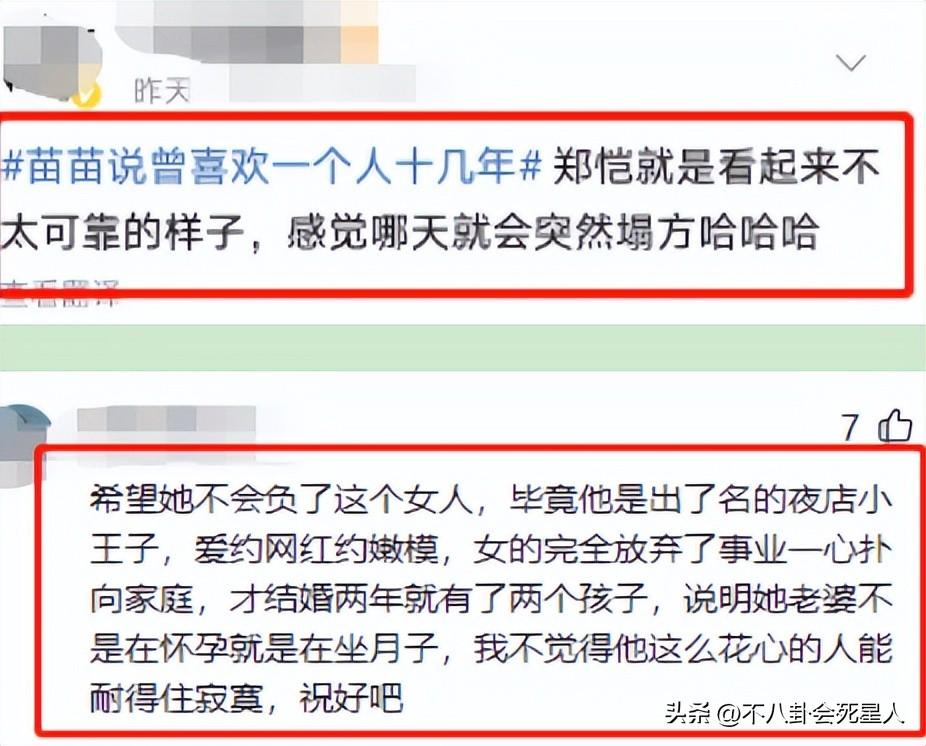 苗苗