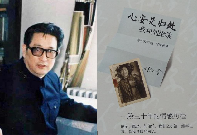 劉紹棠