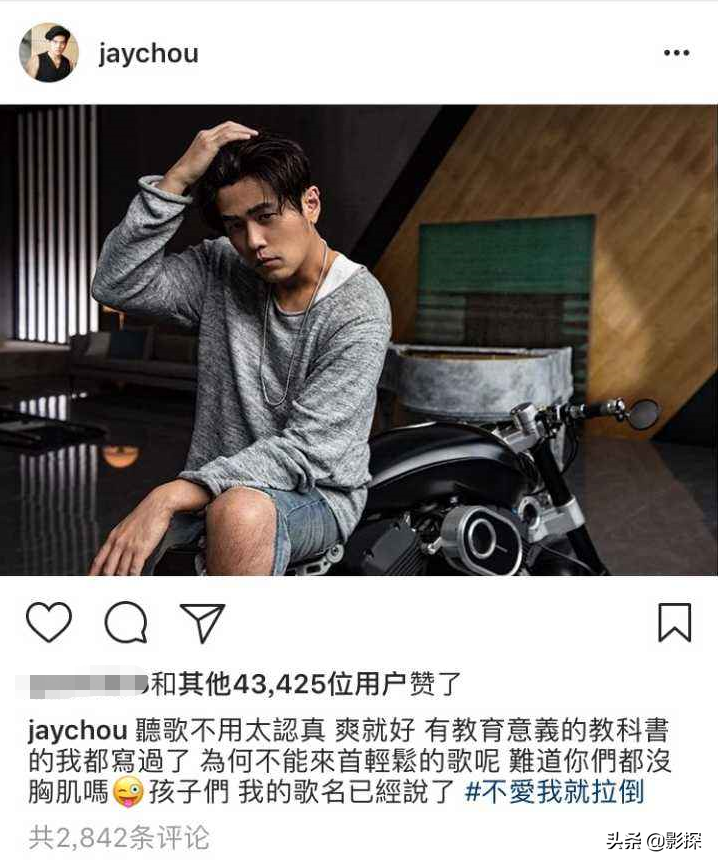 周杰倫