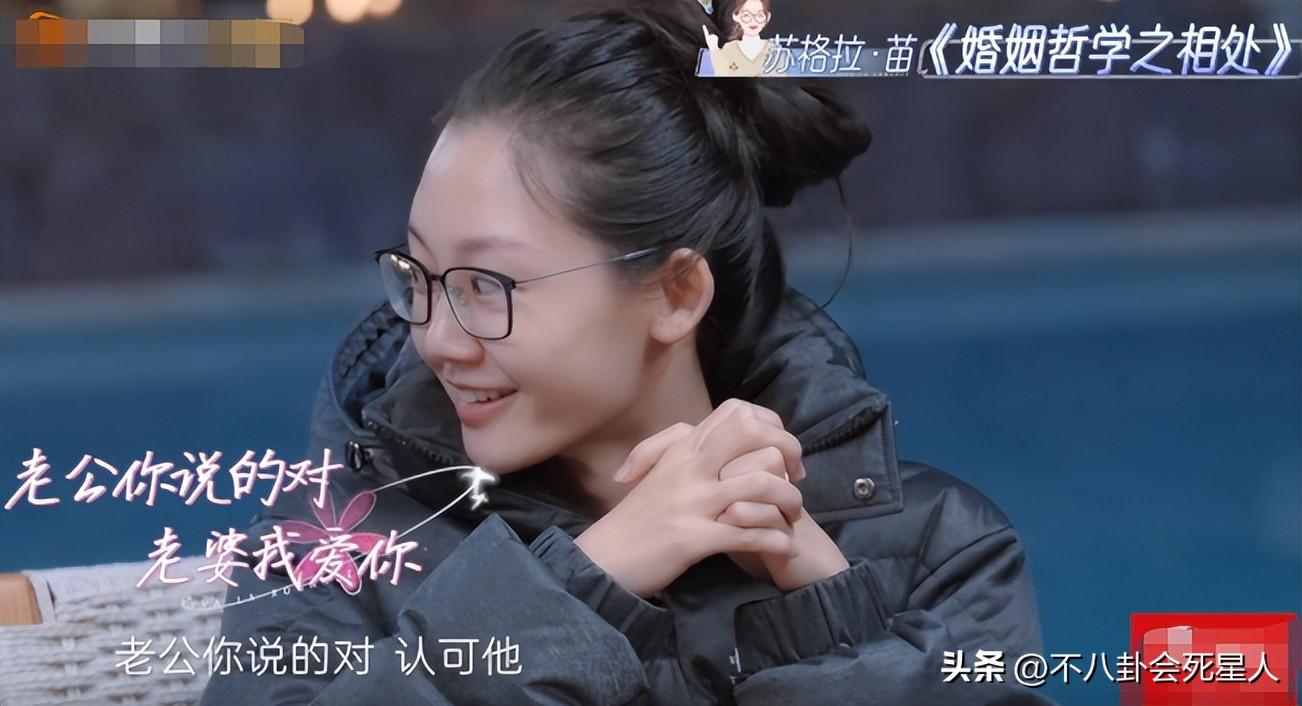 苗苗
