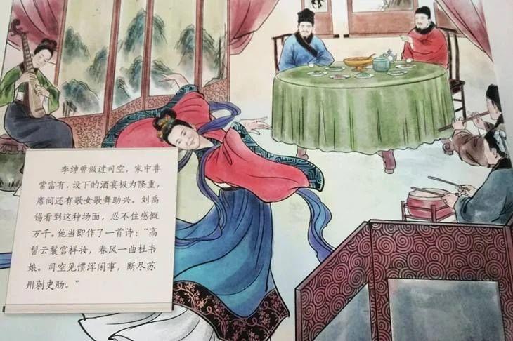 李紳