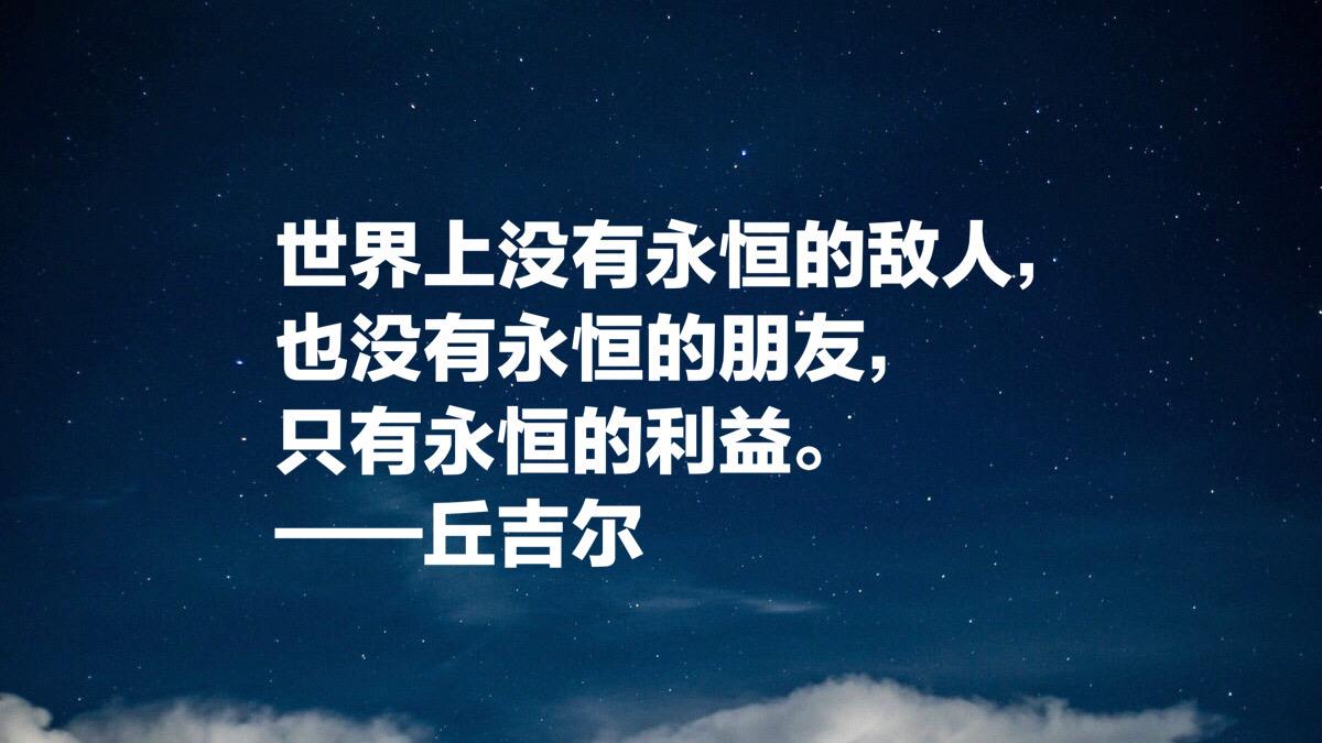 邱吉爾